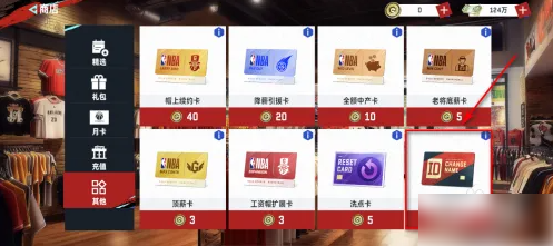 NBA巅峰对决怎么改名 NBA巅峰对决获得改名卡方法