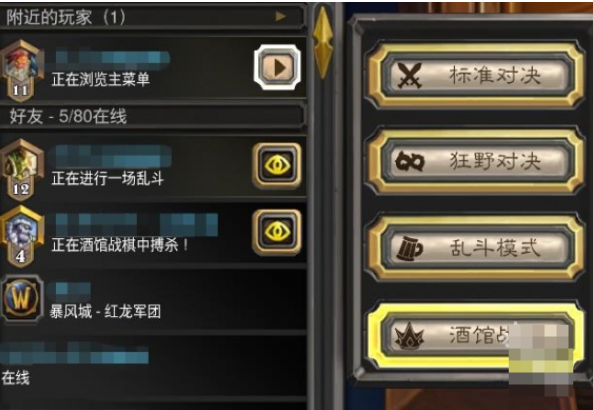 炉石传说返回键失灵如何解决 返回键失灵解决方法