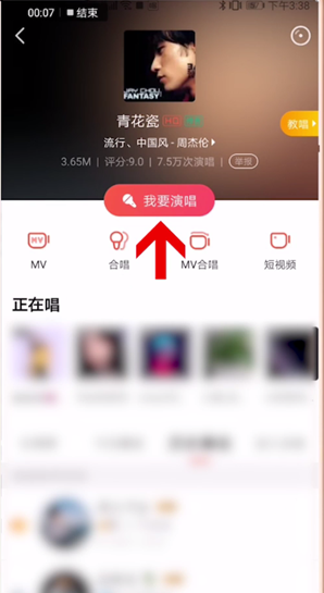 唱吧k歌怎么录制原声 唱吧开原唱一起录教程