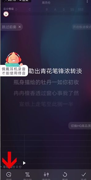 唱吧k歌怎么录制原声 唱吧开原唱一起录教程