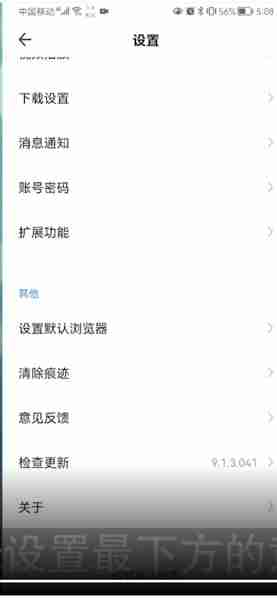 360手机浏览器怎么关闭风险提示 360手机浏览器关闭风险提示教程