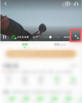 爱奇艺随刻版如何缩小页面 爱奇艺随刻版设置画面尺寸方法