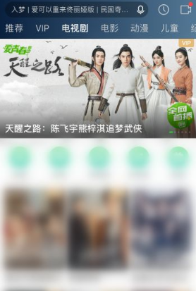 爱奇艺随刻版如何缩小页面 爱奇艺随刻版设置画面尺寸方法