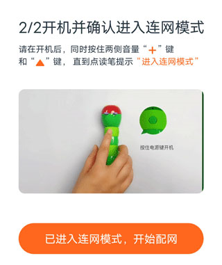 小彼恩app怎么连接点读笔 小彼恩app连接点读笔方法