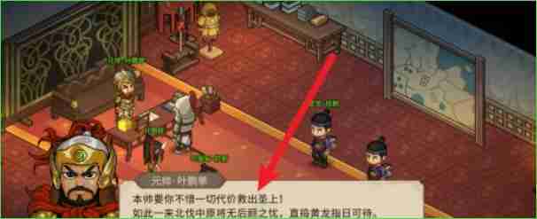 大侠立志传行辕大营在哪 行辕大营位置介绍