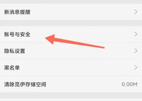 觅伊交友怎么加微信 觅伊绑定微信号方法