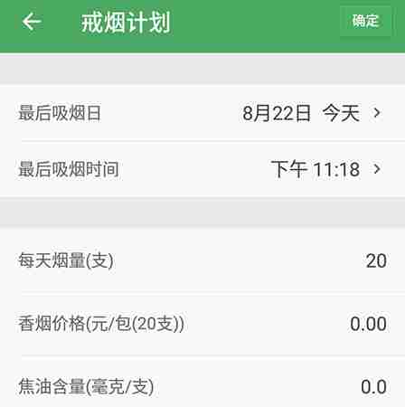 戒烟军团怎么清零 具体操作方法介绍