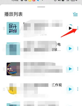 小宇宙app如何移除粉丝 小宇宙APP移除列表节目方法
