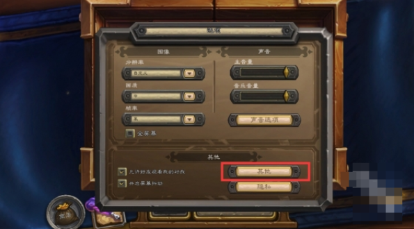 炉石传说返回键失灵如何解决 炉石传说返回键失灵处理攻略