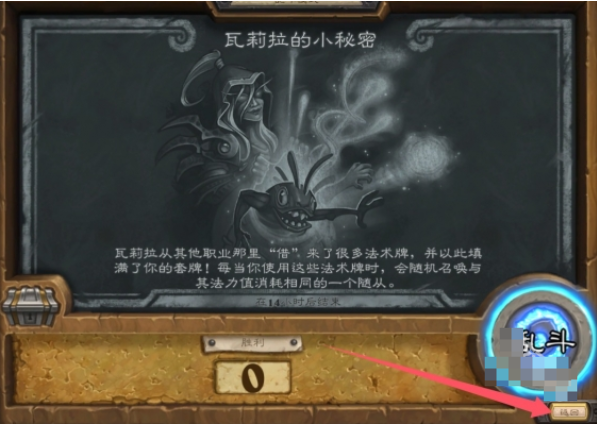 炉石传说返回键失灵如何解决 炉石传说返回键失灵处理攻略