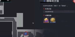 归龙潮排练室开放任务怎样达成 归龙潮排练室开放任务达成攻略