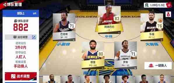 NBA巅峰对决球员属性怎么提升 NBA巅峰对决球员属性提升方法一览