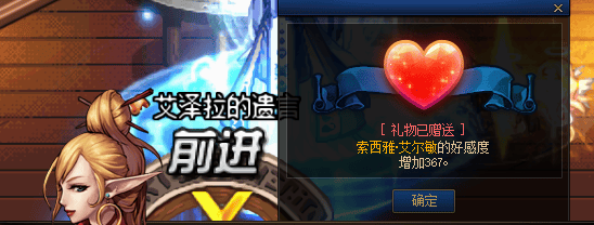 dnf手游好感度礼物怎么获得 好感度礼物获取方法
