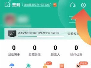 安居客app怎么删除浏览历史 具体操作方法介绍