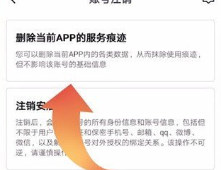 安居客app怎么删除浏览历史 具体操作方法介绍