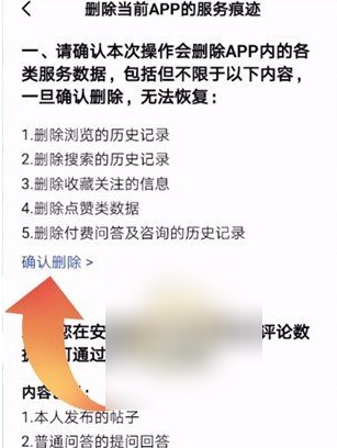 安居客app怎么删除浏览历史 具体操作方法介绍