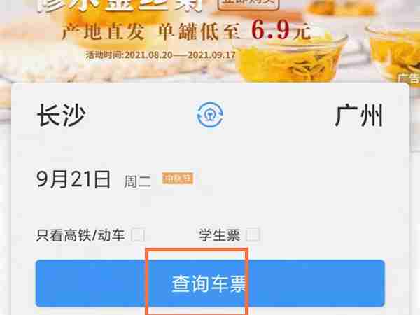 铁路12306如何订下铺票 铁路12306订下铺票介绍一览
