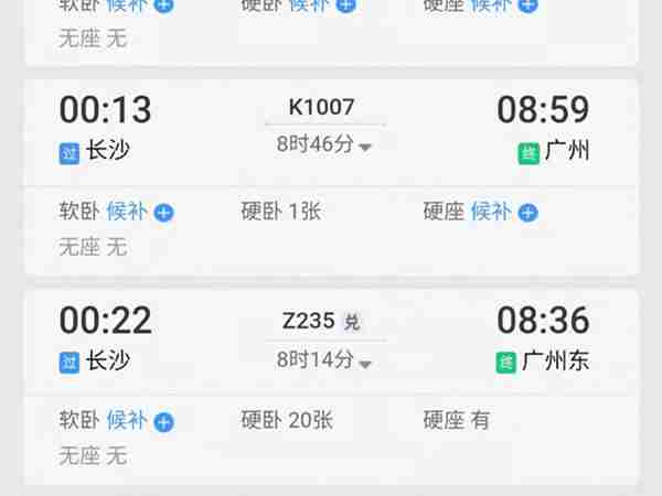 铁路12306如何订下铺票 铁路12306订下铺票介绍一览