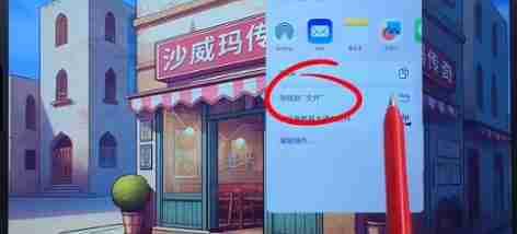 沙威玛传奇怎么存档 游戏存档方法