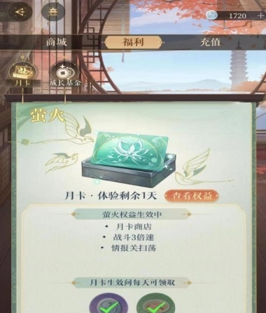 如鸢月卡福利怎么样 月卡购买价格及福利详细解析