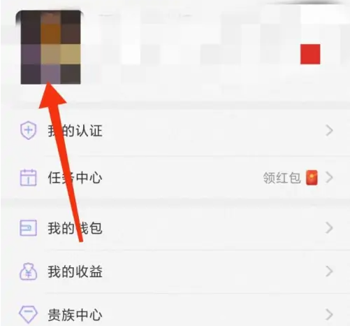 觅伊怎么把真人头像换掉 觅伊修改头像方法