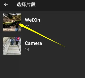 乐秀视频编辑器如何提取音频 乐秀视频编辑器视频转音频方法