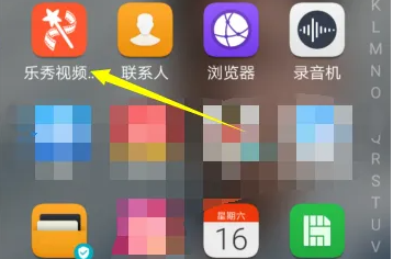 乐秀视频编辑器如何提取音频 乐秀视频编辑器视频转音频方法