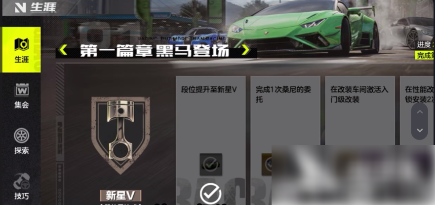 极品飞车集结如何获得大量钻石 极品飞车集结获取钻石的方法