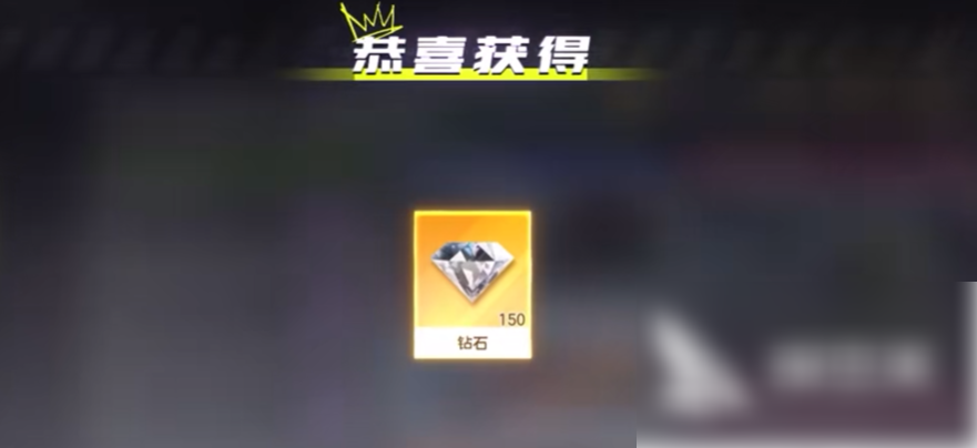 极品飞车集结如何获得大量钻石 极品飞车集结获取钻石的方法