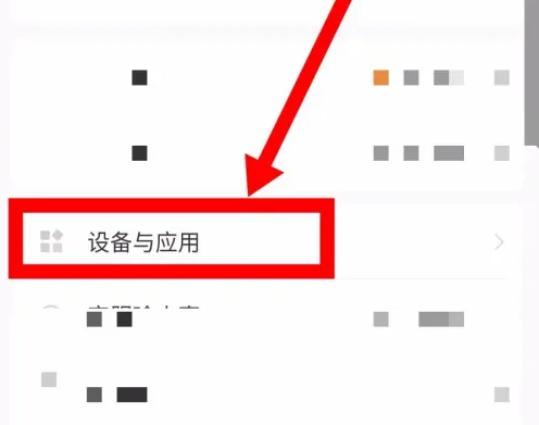 每日瑜伽app怎么扫码 每日瑜伽APP扫码方法介绍