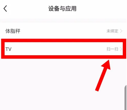 每日瑜伽app怎么扫码 每日瑜伽APP扫码方法介绍
