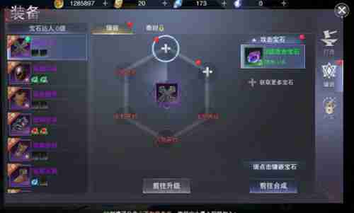新神魔大陆宝石怎么装备宝石装备方法一览 新神魔大陆宝石怎么装备宝石装备方法介绍