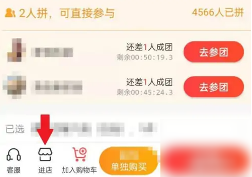京喜特价如何收藏店铺 京喜APP收藏店铺方法介绍