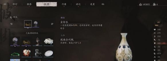 黑神话悟空琉璃舍利瓶在哪得 琉璃舍利瓶获取位置分享