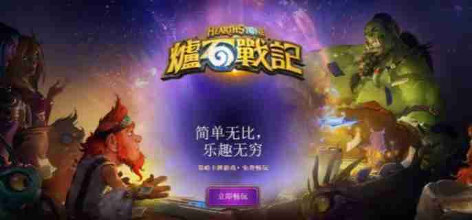 炉石传说异画怎么获得 异画卡获取攻略