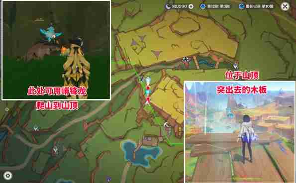 原神5.0罚站风场宝箱在哪 5.0罚站风场宝箱位置介绍