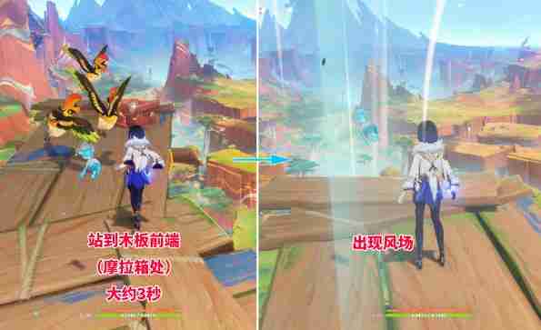 原神5.0罚站风场宝箱在哪 5.0罚站风场宝箱位置介绍
