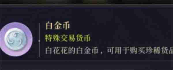 如鸢白金币如何获取 白金币获取方法