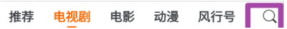 风行视频如何保存到相册里 具体操作方法介绍