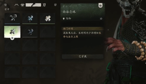 黑神话悟空旧观音禅院在哪里 旧观音禅院位置攻略