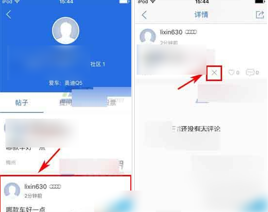 易车app怎么删除发布的消息 具体操作方法介绍
