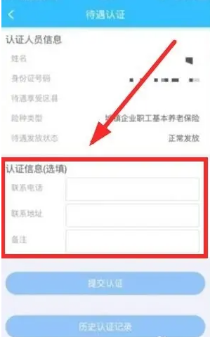 四川e社保怎么年审 四川e社保app年审操作方法
