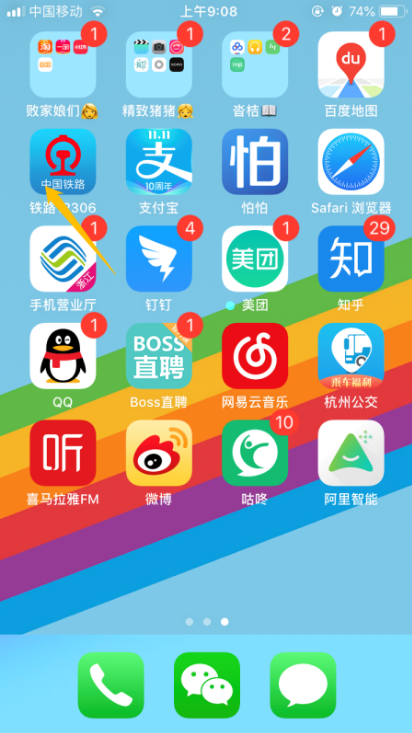 铁路12306怎么看历史订单记录 铁路12306看历史订单教程