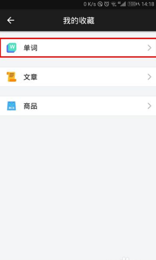 百词斩怎么看斩掉的单词 具体操作方法介绍