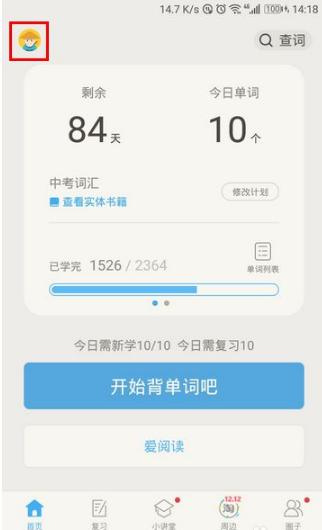 百词斩怎么看斩掉的单词 具体操作方法介绍