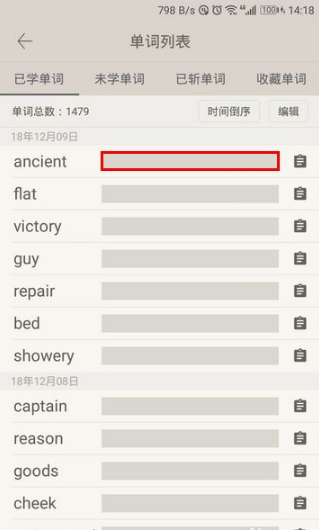 百词斩怎么看斩掉的单词 具体操作方法介绍