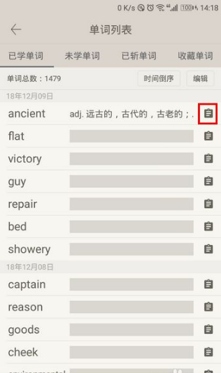 百词斩怎么看斩掉的单词 具体操作方法介绍