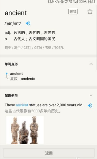 百词斩怎么看斩掉的单词 具体操作方法介绍
