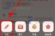 粉粉日记怎么保存日记 粉粉日记保存草稿方法
