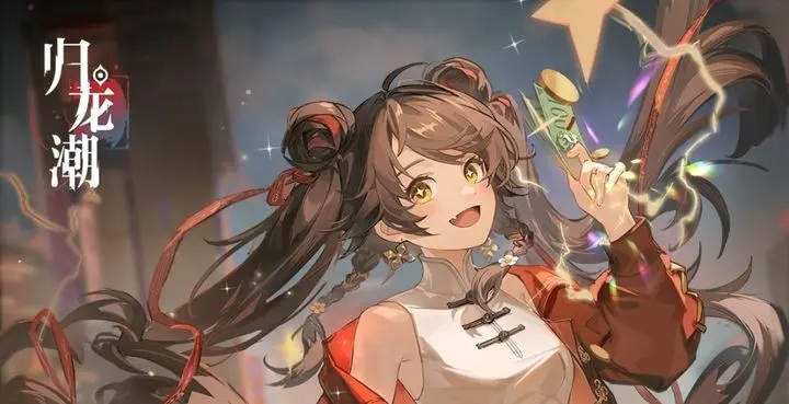 归龙潮潮品套装及词条怎么选 归龙潮全角色潮品套装及词条推荐